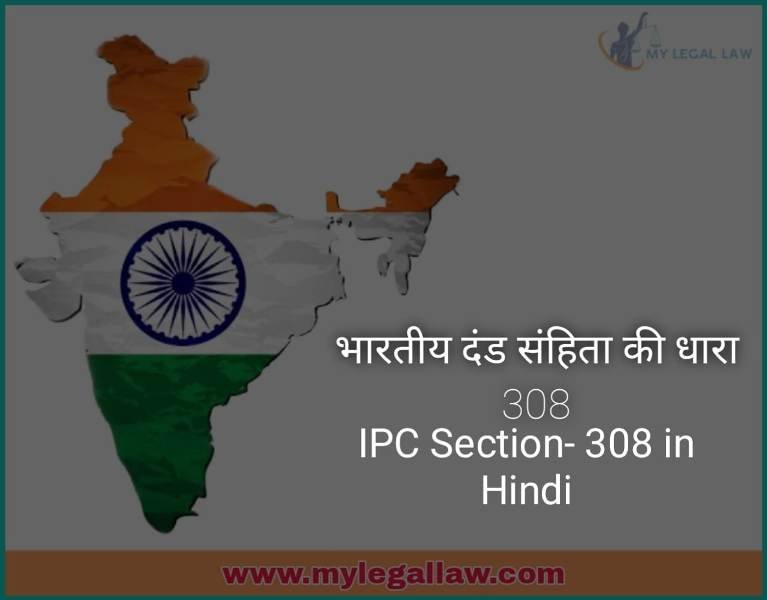 IPC Section-308
