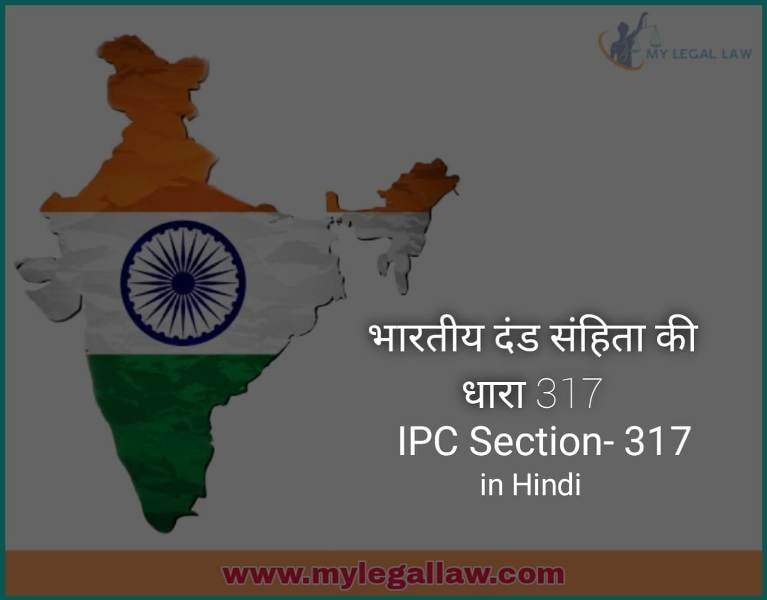 IPC Section-317