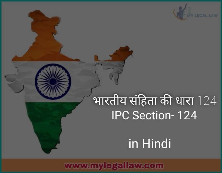 IPC Section-124