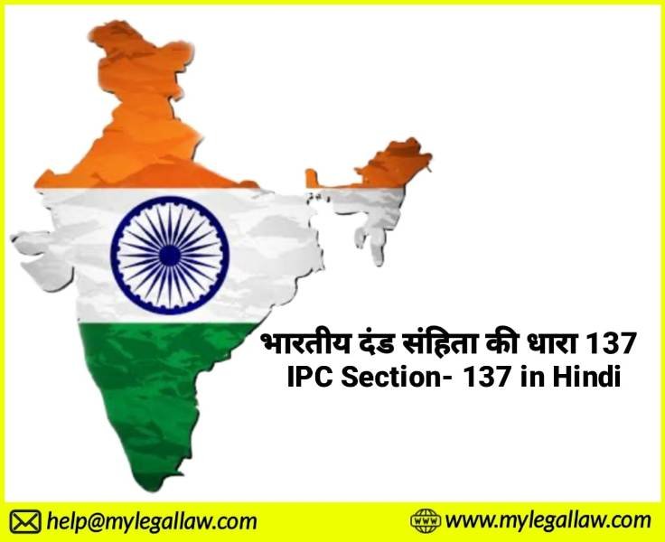 IPC Section- 137