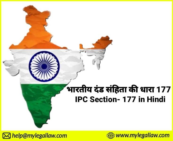 IPC Section- 177