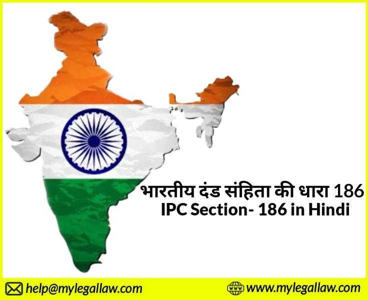 IPC Section- 186