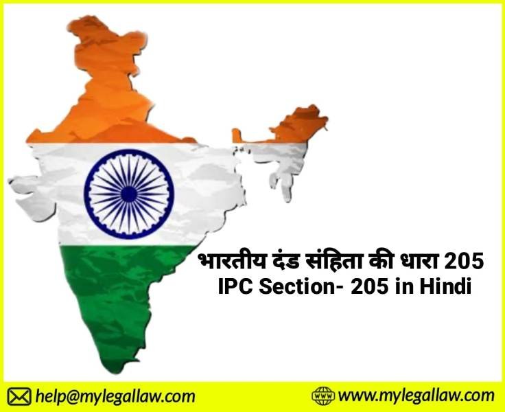 IPC Section- 205