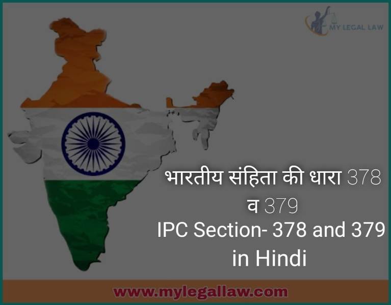 IPC Section- 378 and 379