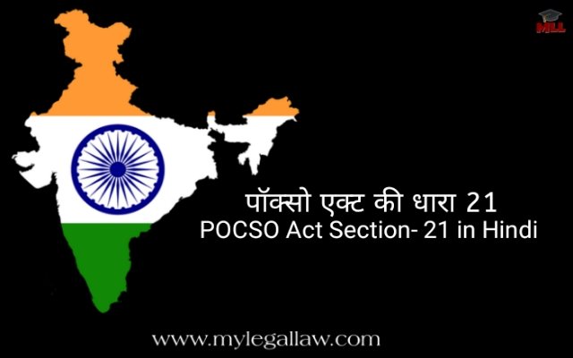 POCSO Section 21