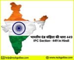 IPC Section- 449