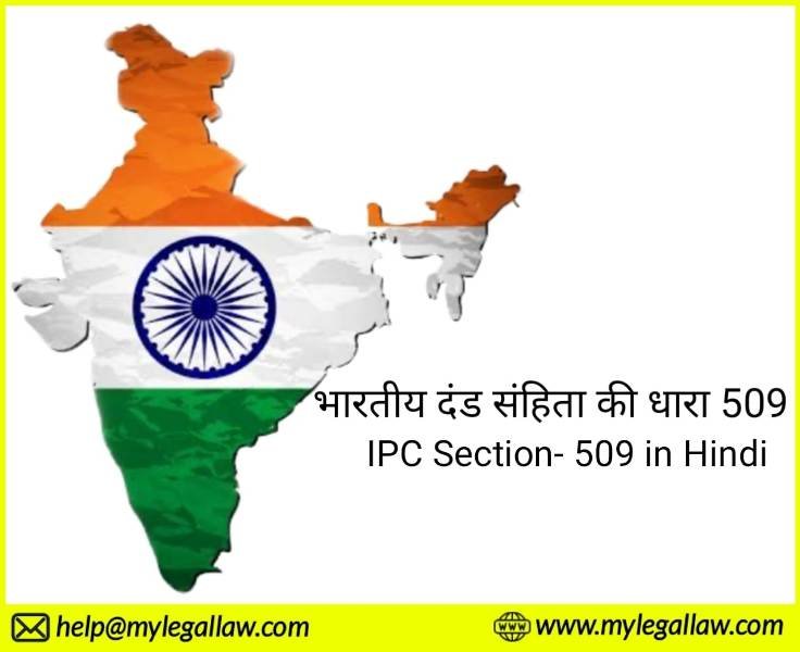 IPC Section- 509