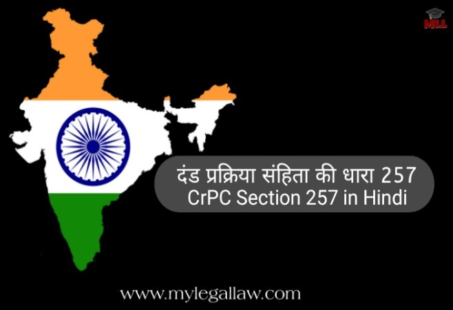 CrPC Section- 257