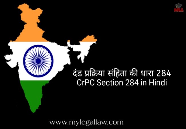 CrPC Section- 284