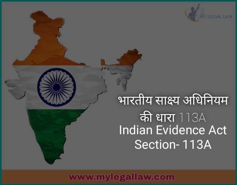 Indian Evidence Act Section-113A