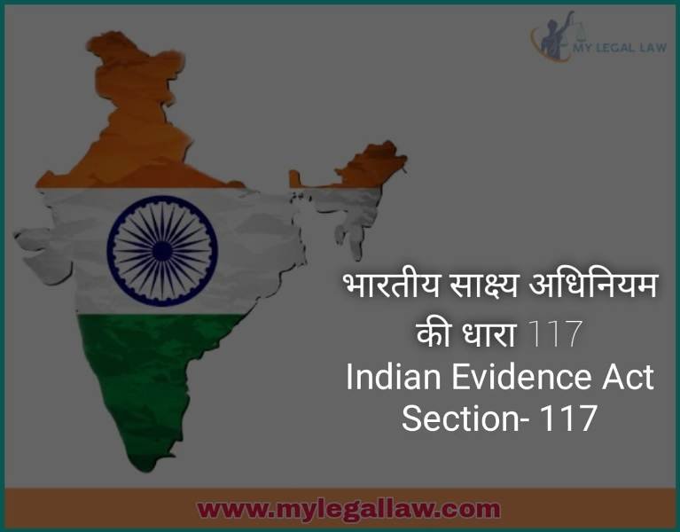 Indian Evidence Act Section-117