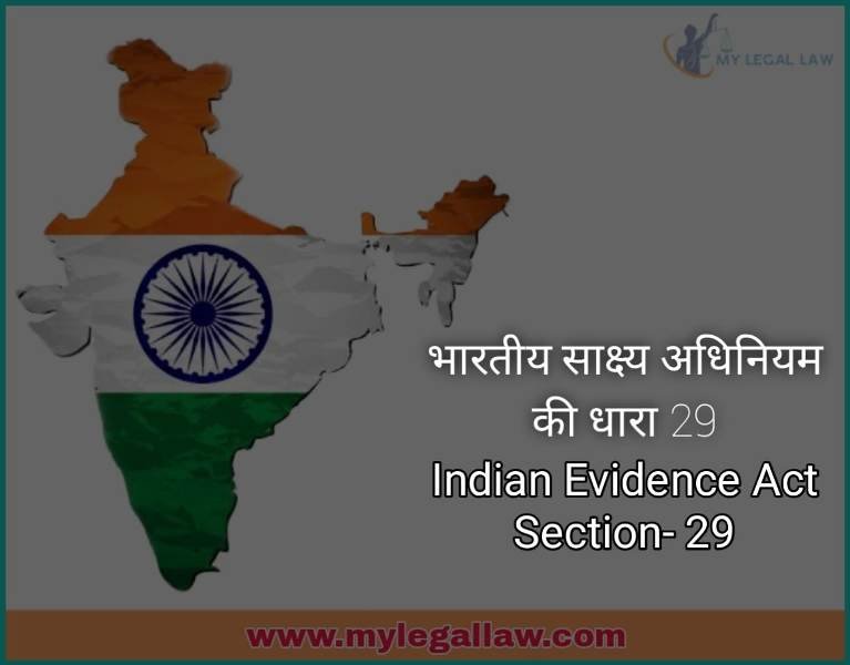 Indian Evidence Act Section-29