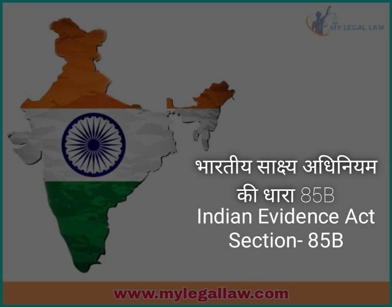 Indian Evidence Act Section-85B