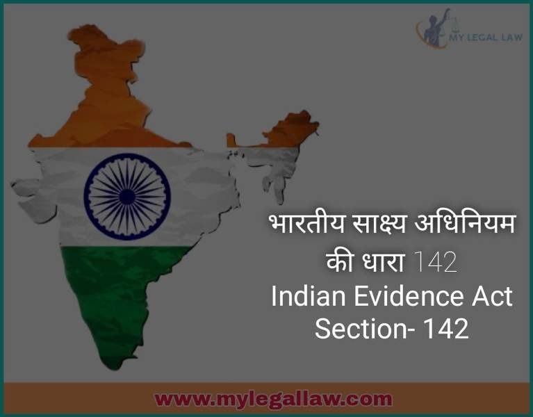 Indian Evidence Act Section-142