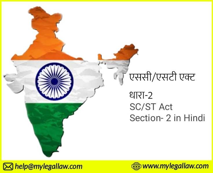 SC-ST Act Section-2
