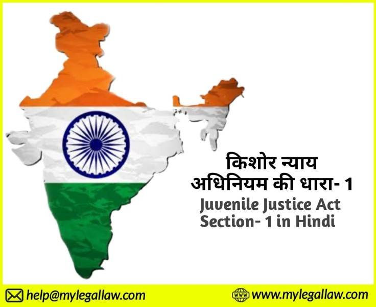 Juvenile Justice Act Section-1