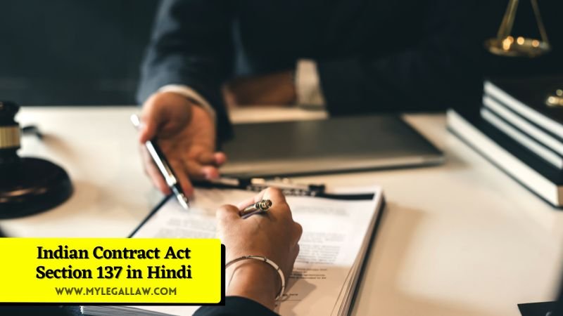 Indian Contract Act Section-137 in Hindi