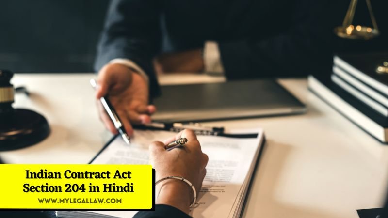 Indian Contract Act Section-204 in Hindi