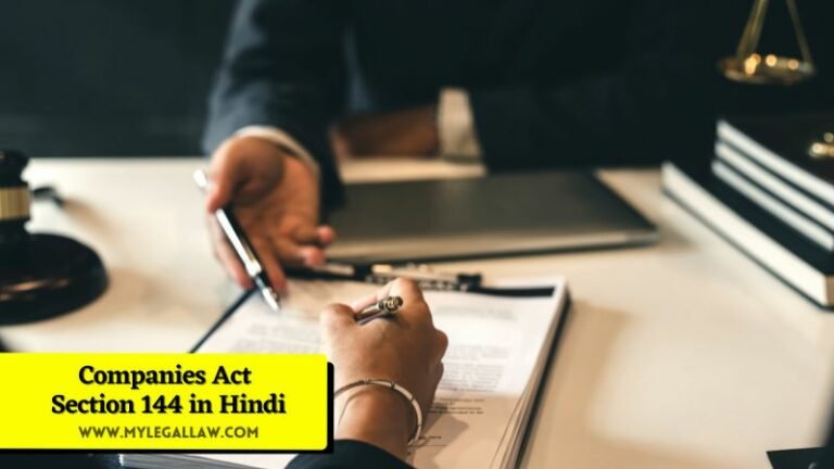 Companies Act Section 144 in Hindi